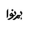 Humnava logo in Urdu calligraphy